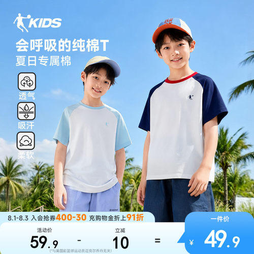 乔丹夏季新款儿童纯棉短袖t恤