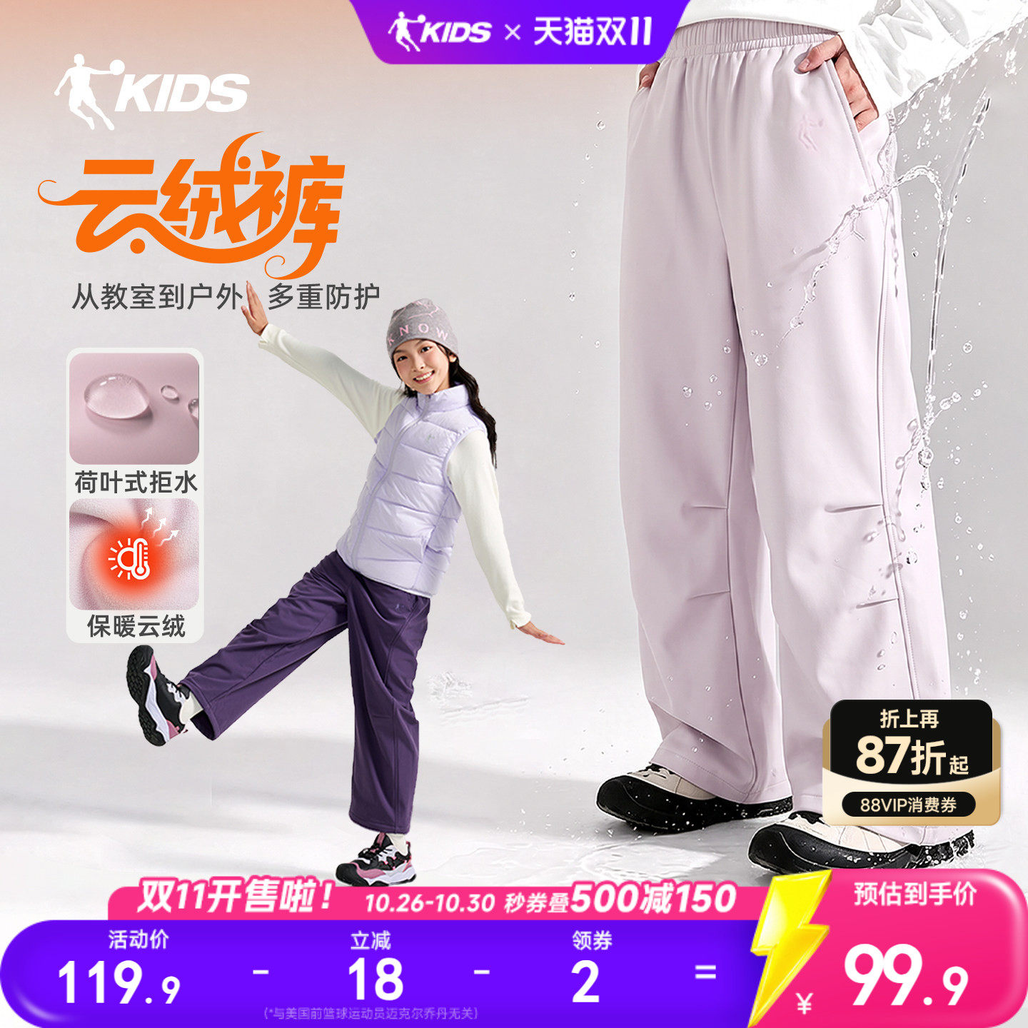 乔丹女童伞兵裤冲锋裤工装长裤