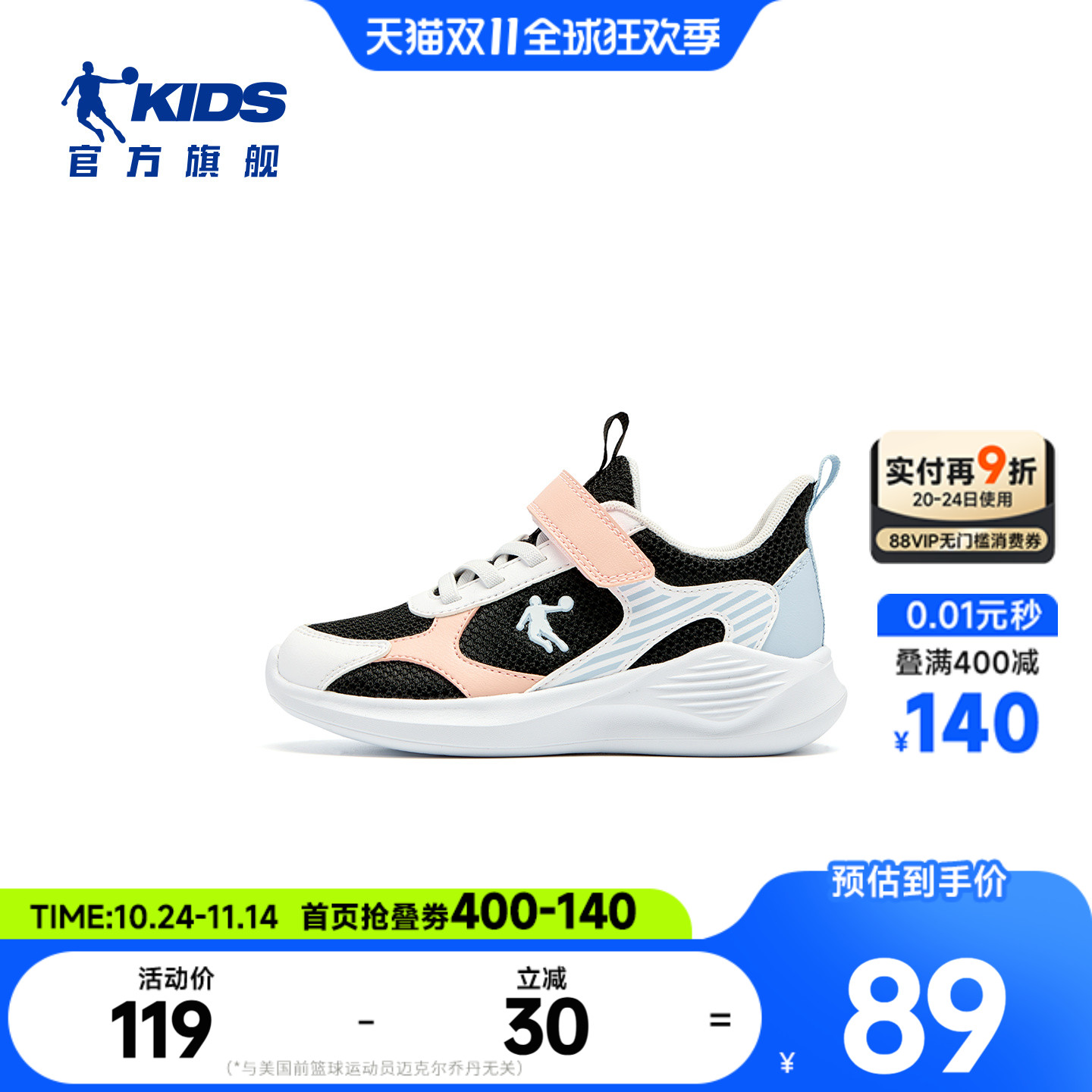 乔丹童鞋女童运动鞋鞋子2025春秋新款小童网面透气轻便儿童跑步鞋