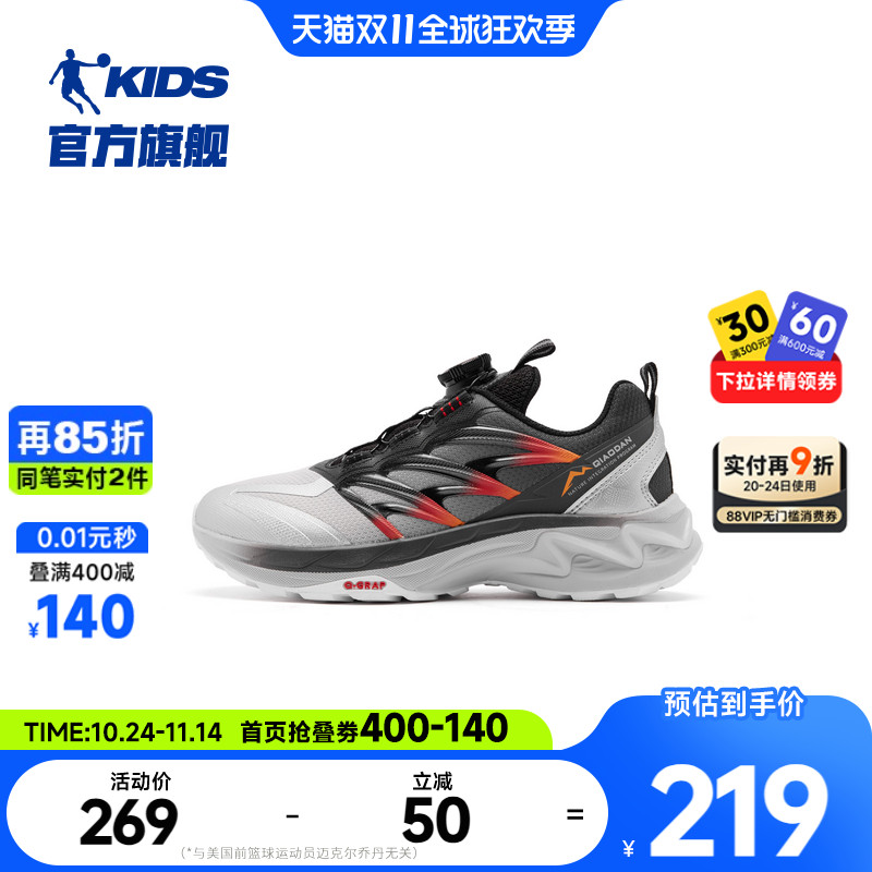 乔丹童鞋男童运动鞋跑步鞋儿童鞋