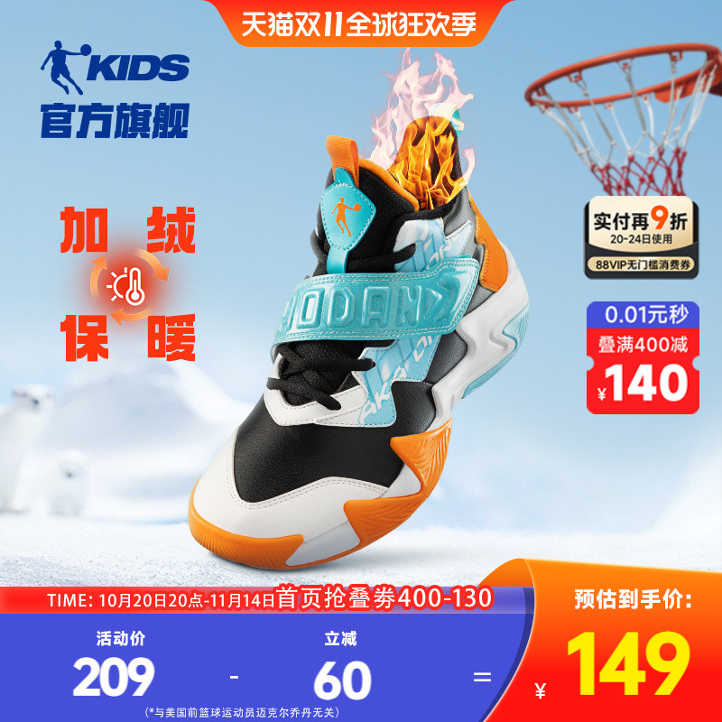 乔丹童鞋儿童二棉鞋男孩篮球鞋2025秋冬季新款加绒保暖男童运动鞋