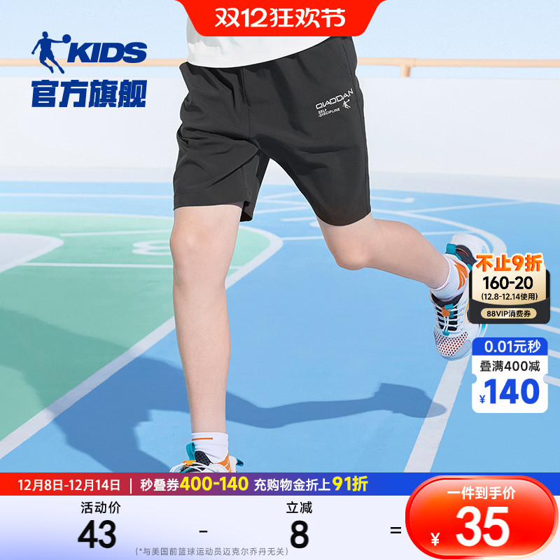 乔丹童装男童短裤儿童五分裤夏季速干裤子薄款凉感大童透气运动裤