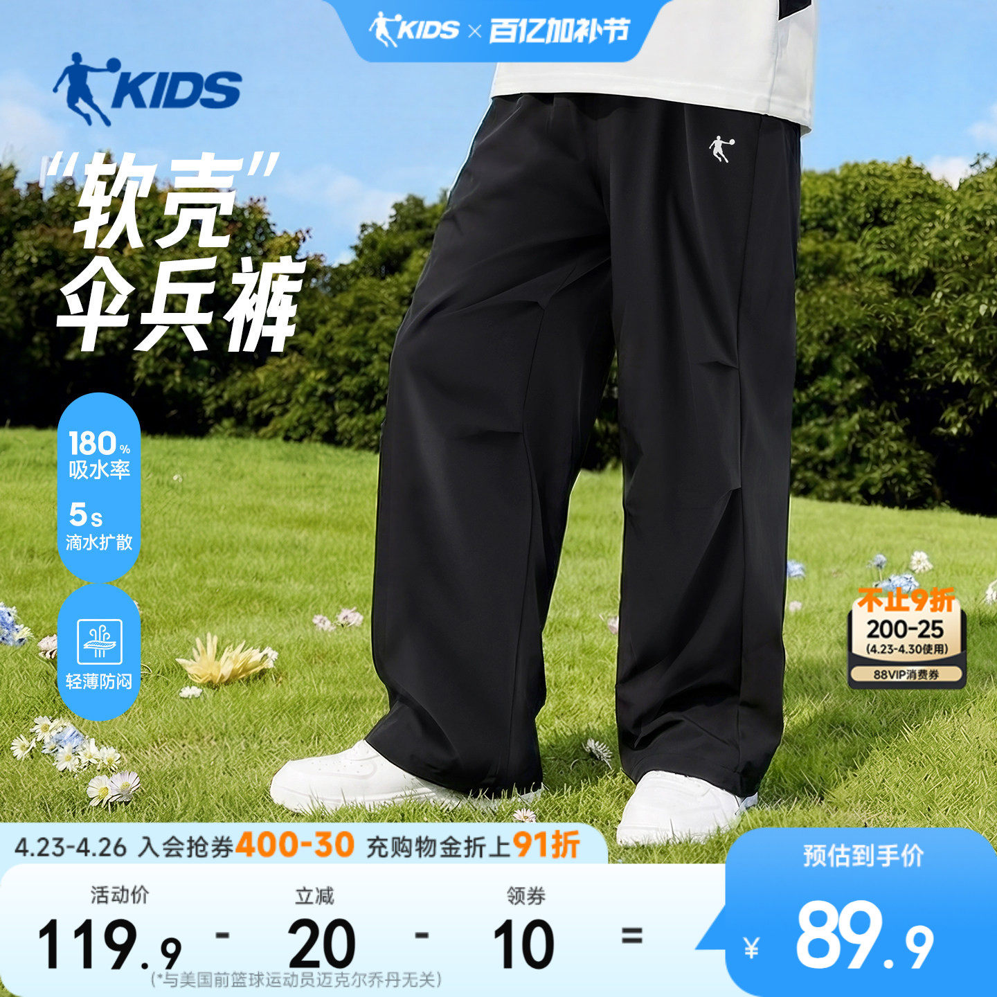 乔丹儿童装男大童伞兵裤2026夏季新款运动裤子夏装工装裤降落伞裤