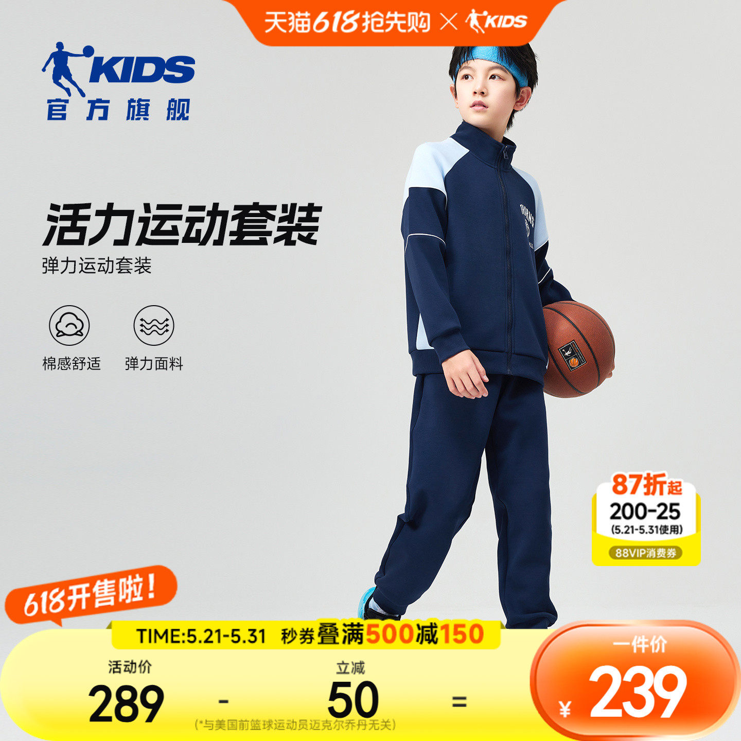 乔丹儿童长袖套装2026春秋款两件套男孩针织休闲时尚外套运动帅气
