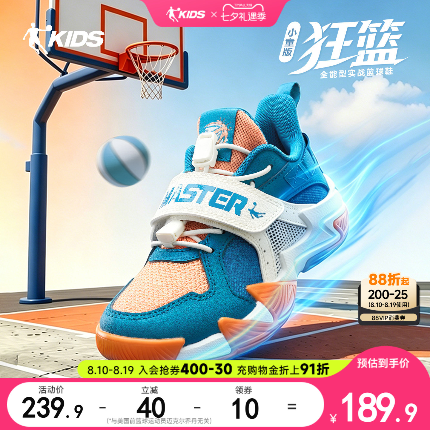 狂篮|乔丹儿童男童篮球鞋26新款轻便耐磨男小童篮球鞋儿童运动鞋