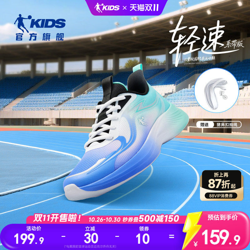 轻速|乔丹童鞋儿童运动鞋2026春季新款青少年跑步鞋系带儿童跑鞋