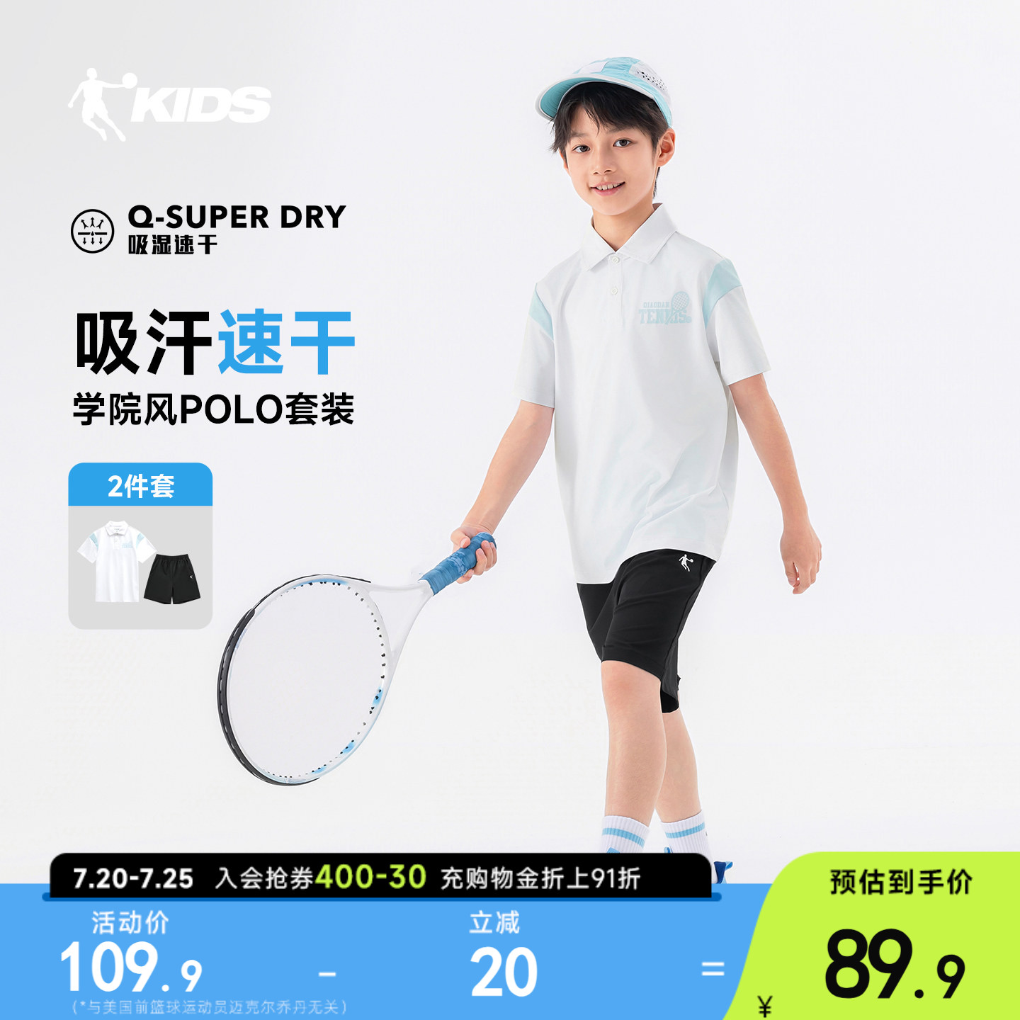 乔丹童装男童polo衫运动套装夏季中大童速干透气短袖短裤网球服女