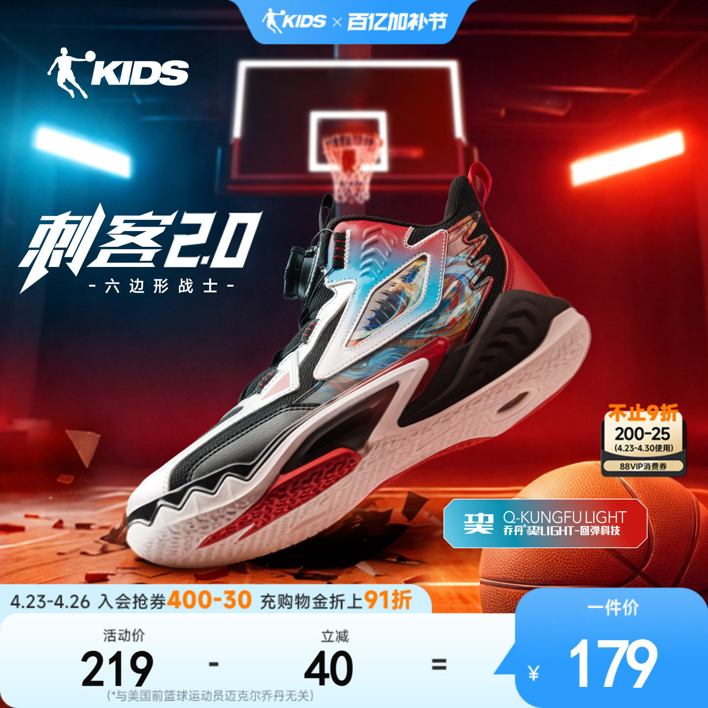 刺客2乔丹儿童篮球鞋男大童新年2026红色专业缓震童鞋男童运动鞋