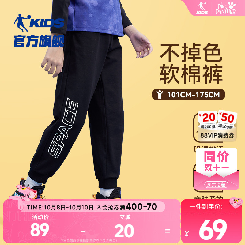 乔丹童装男大童裤子2025春秋针织纯棉舒适长裤收口休闲时尚运动裤