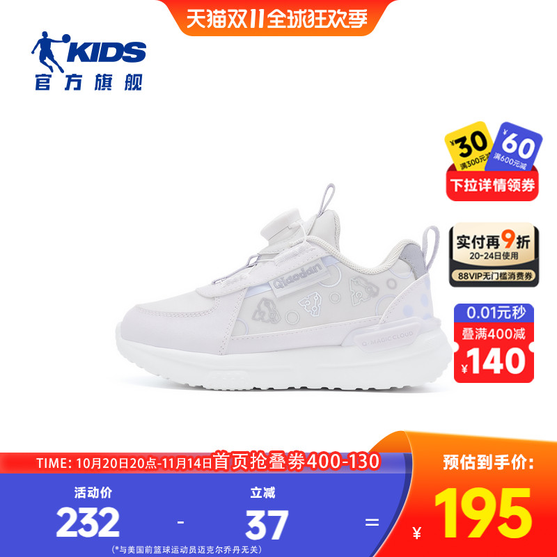 商场同款乔丹儿童女小童休闲鞋2025秋季新款潮流舒适防滑耐磨鞋子