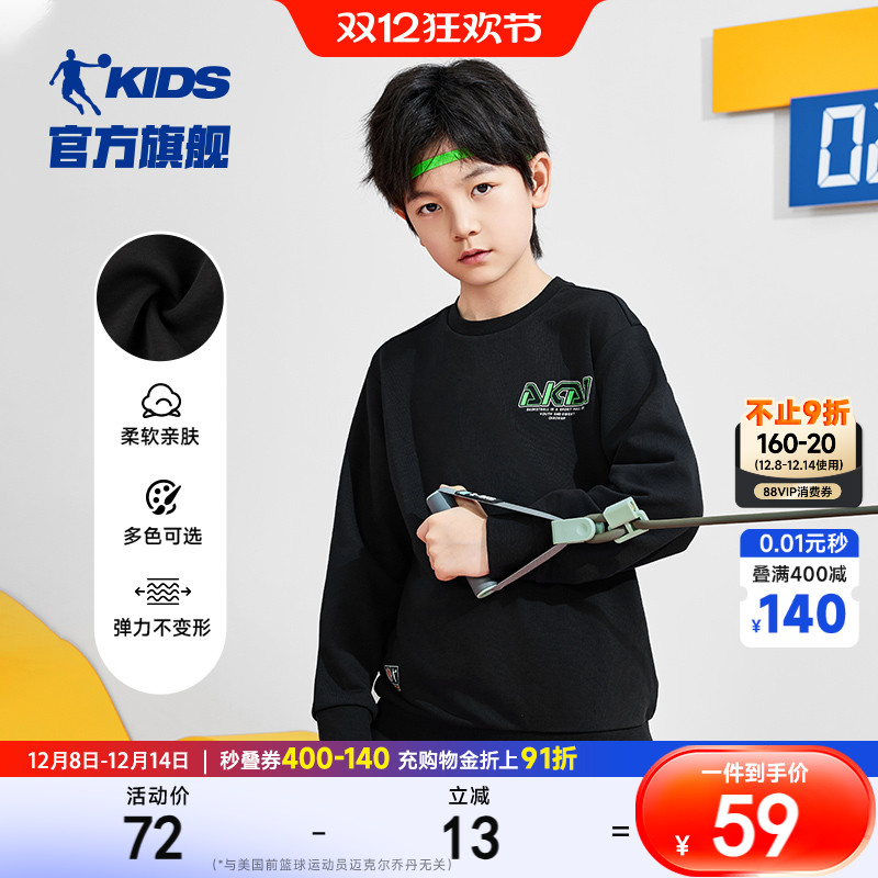 乔丹春秋新款儿童棉百搭运动卫衣