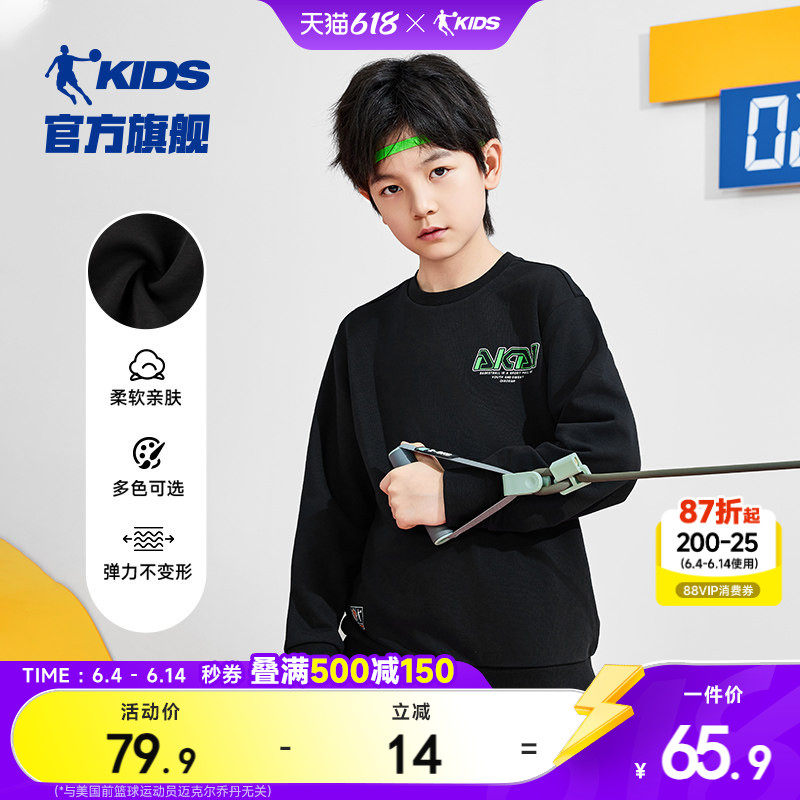 乔丹童装男童卫衣2026新款大童运动内搭加绒圆领上衣儿童春秋装女