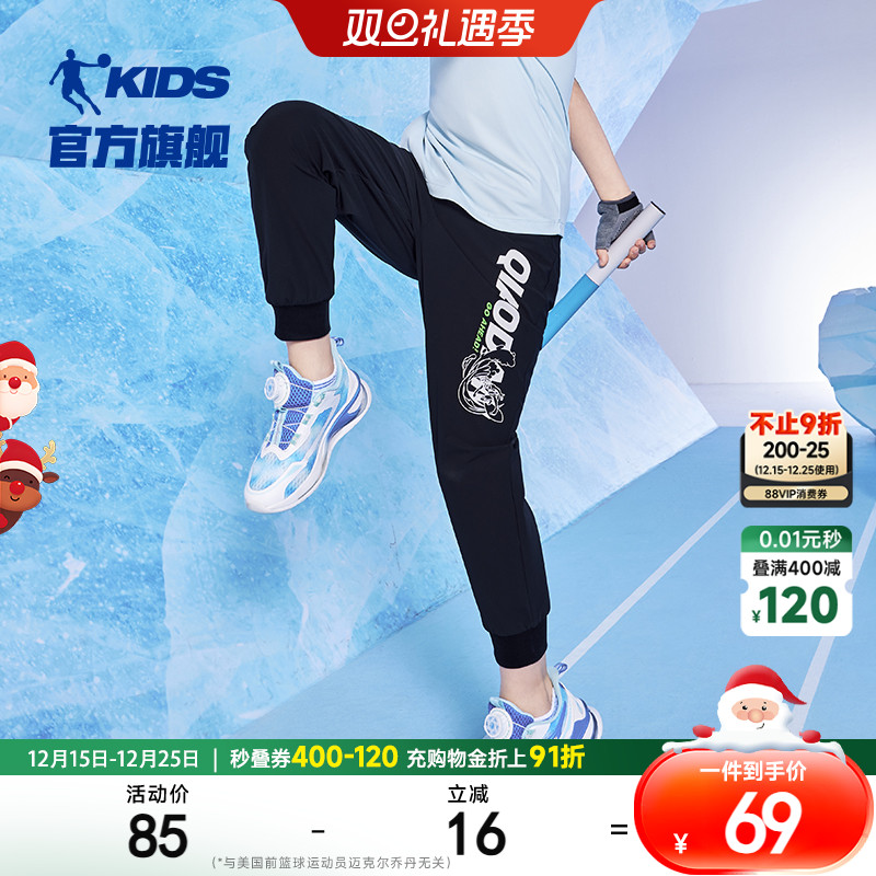 乔丹童装男童裤子速干裤2025夏季新款儿童冰感透气裤子大童运动裤