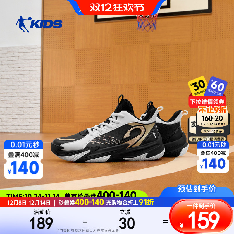 乔丹儿童专业篮球鞋男童运动鞋2025冬季中大童训练鞋童鞋男童鞋子