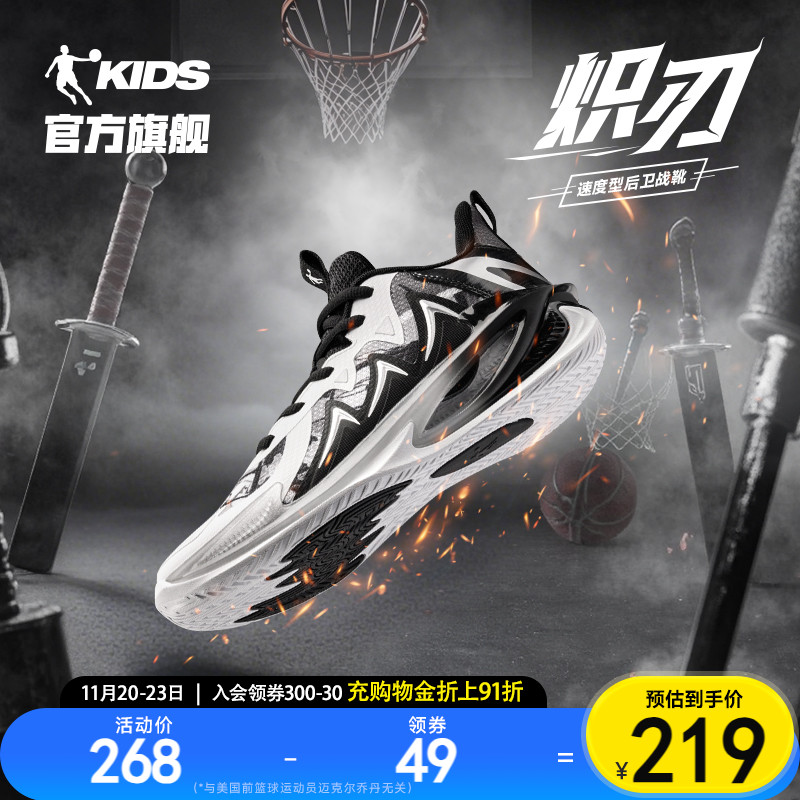 乔丹青少年篮球鞋专业儿童运动鞋