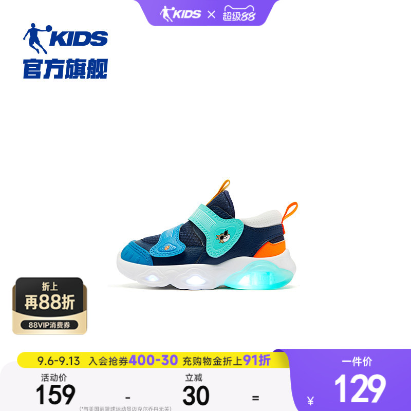 中国乔丹儿童发光学步鞋										