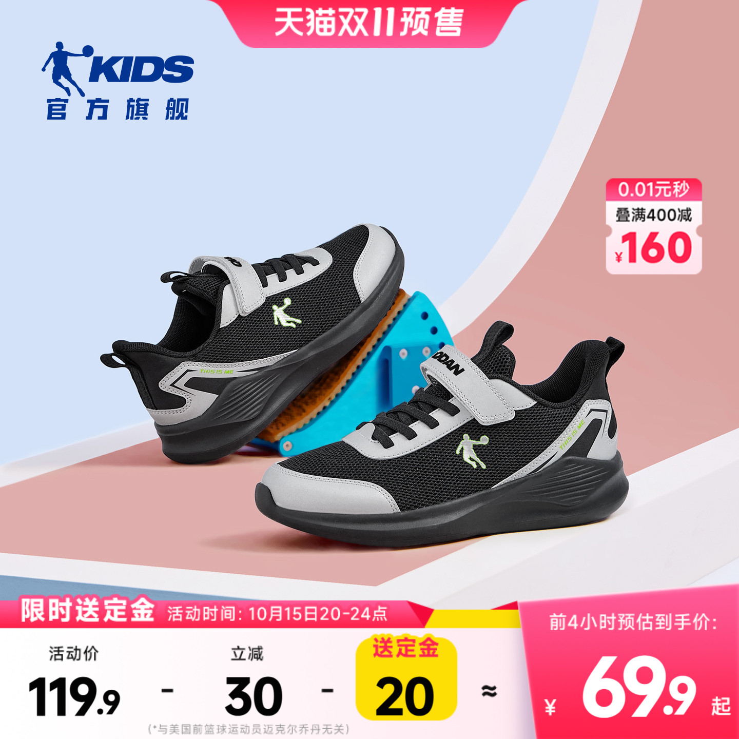 乔丹童鞋轻便男童跑步鞋运动鞋