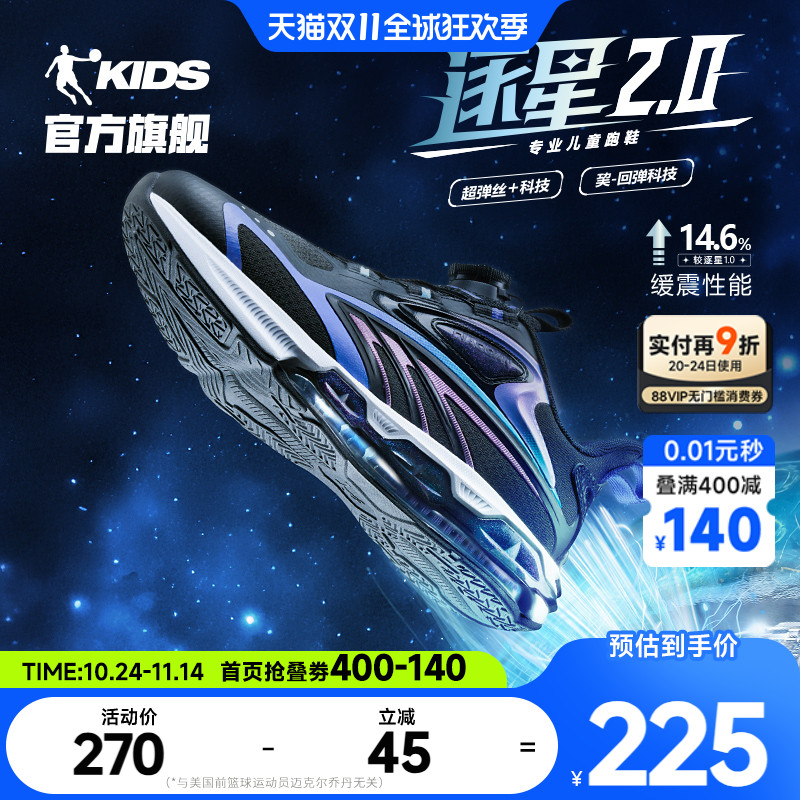 乔丹男童气垫减震儿童跑步鞋鞋子