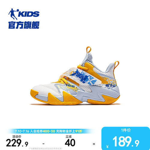 乔丹耐磨魔术贴中大童男童篮球鞋