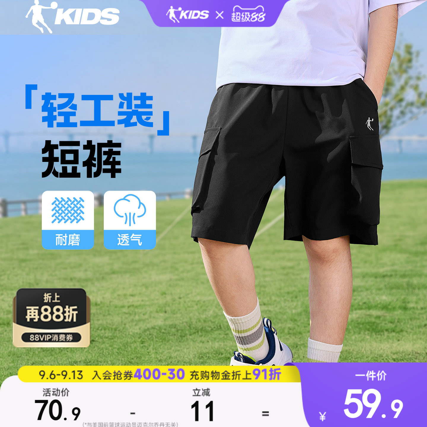 乔丹儿童装男童速干工装短裤2026夏季新款中大童运动夏装五分裤子