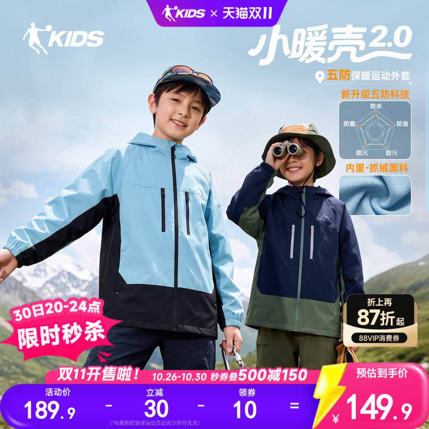 乔丹男童外套加绒儿童五防冲锋户外服2026秋冬新款大童摇粒绒风衣