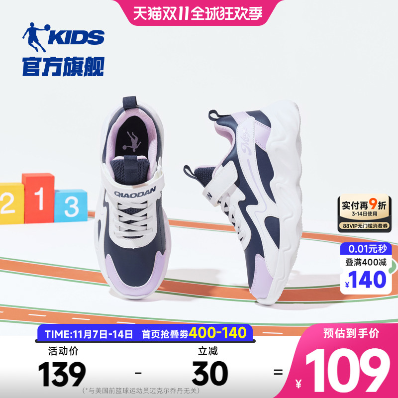 乔丹中大童防滑女童轻便跑步鞋