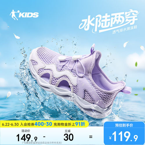 乔丹童鞋女童溯溪鞋夏季新款童鞋