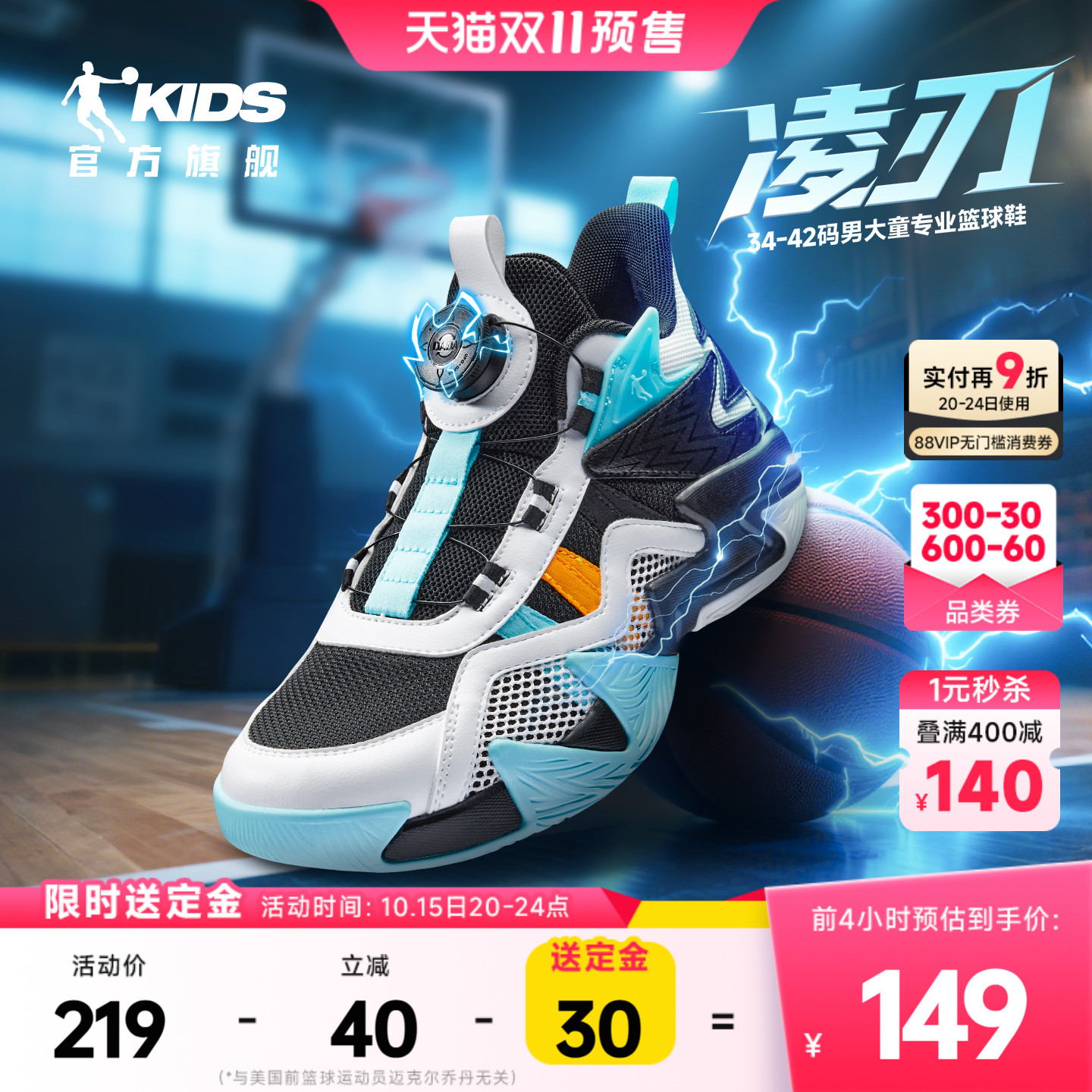 大童篮球鞋