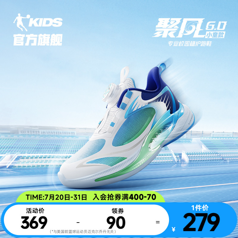 商场同款乔丹童鞋儿童运动鞋男小童聚风6跑鞋2025夏季男童跑步鞋