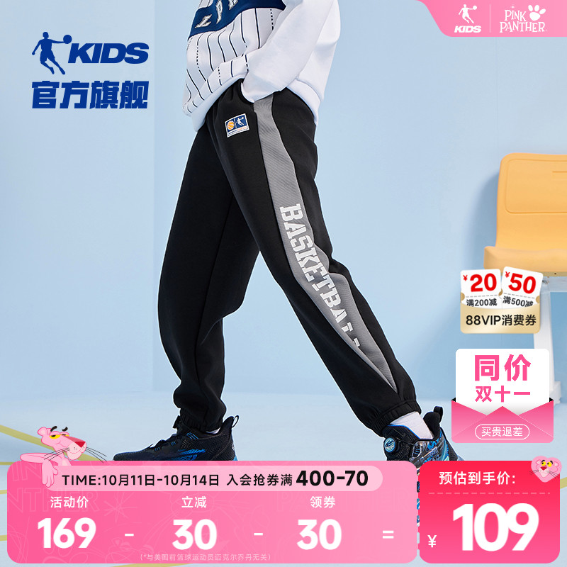商场同款乔丹童装男童裤子2025春季新款儿童加厚款篮球针织休闲裤