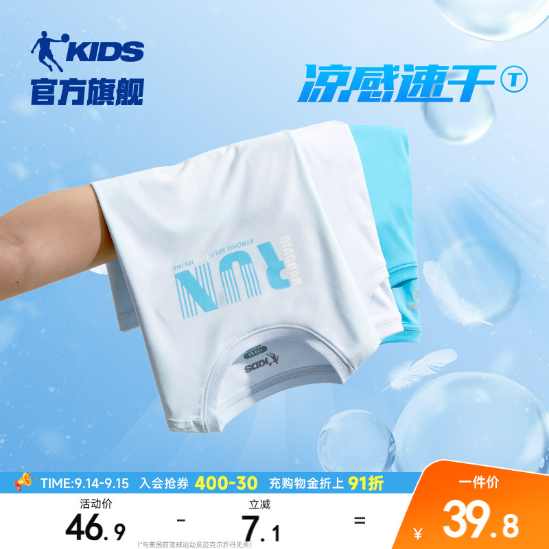 乔丹童装男童t恤短袖儿童速干衣2026夏季新款大童衣服夏装运动短T										