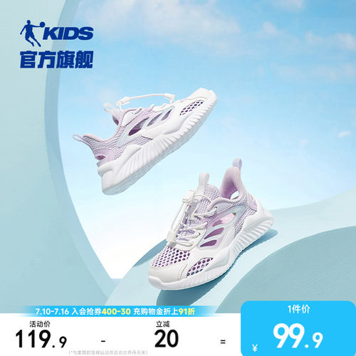 乔丹童鞋女童运动鞋新款2026夏季网面透气小童鞋子儿童框子鞋凉鞋