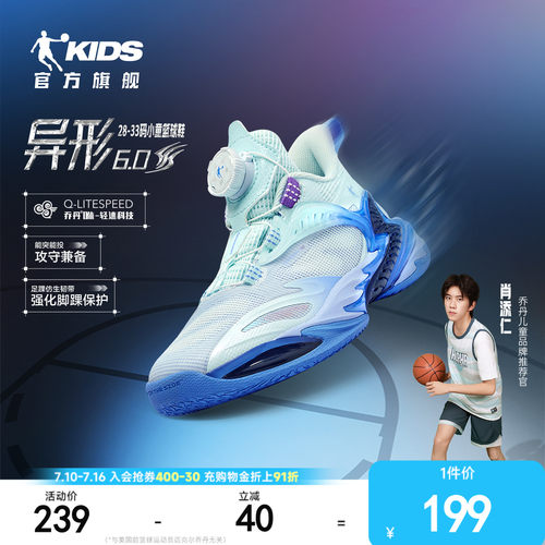 商场同款乔丹异形6儿童篮球鞋新款2026缓震防滑小童鞋男童运动鞋