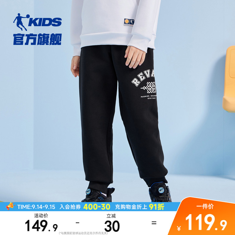 乔丹百搭休闲运动裤 38元 - 86线报
