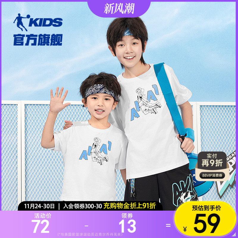 乔丹童装男童短袖儿童纯棉t恤2025夏季新款大童白色上衣运动体恤