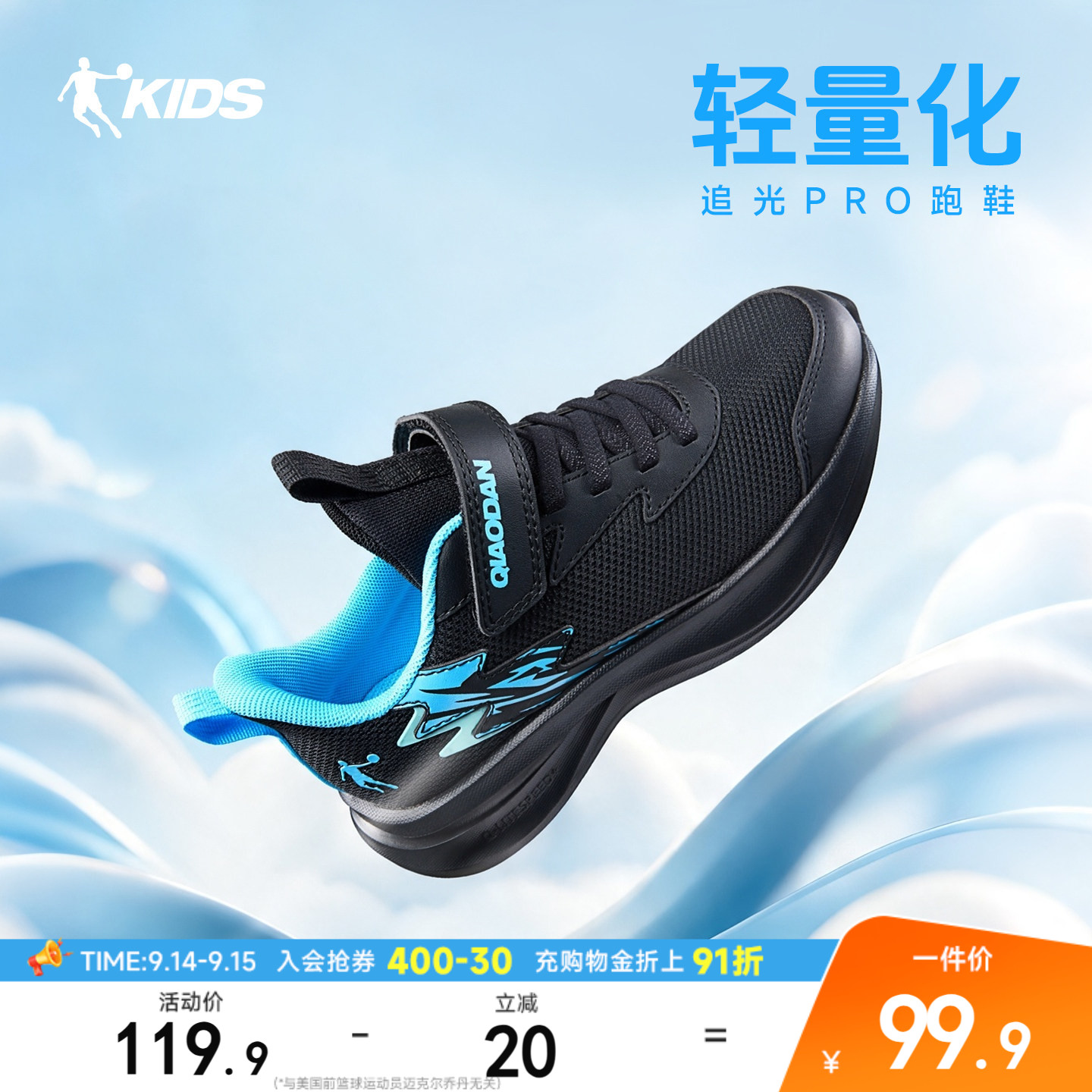 儿童轻便软底跑步鞋男童运动鞋图片