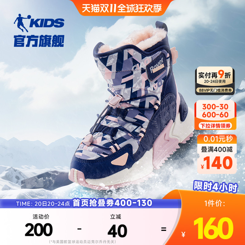 中国乔丹儿童棉鞋加绒保暖雪地靴