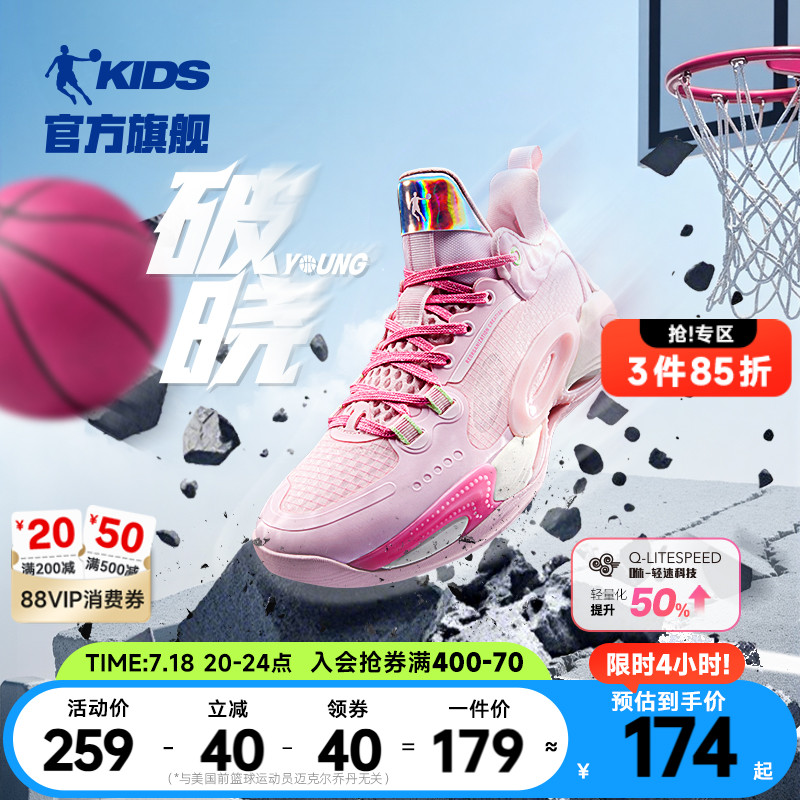 乔丹女童专业篮球鞋青少年运动鞋