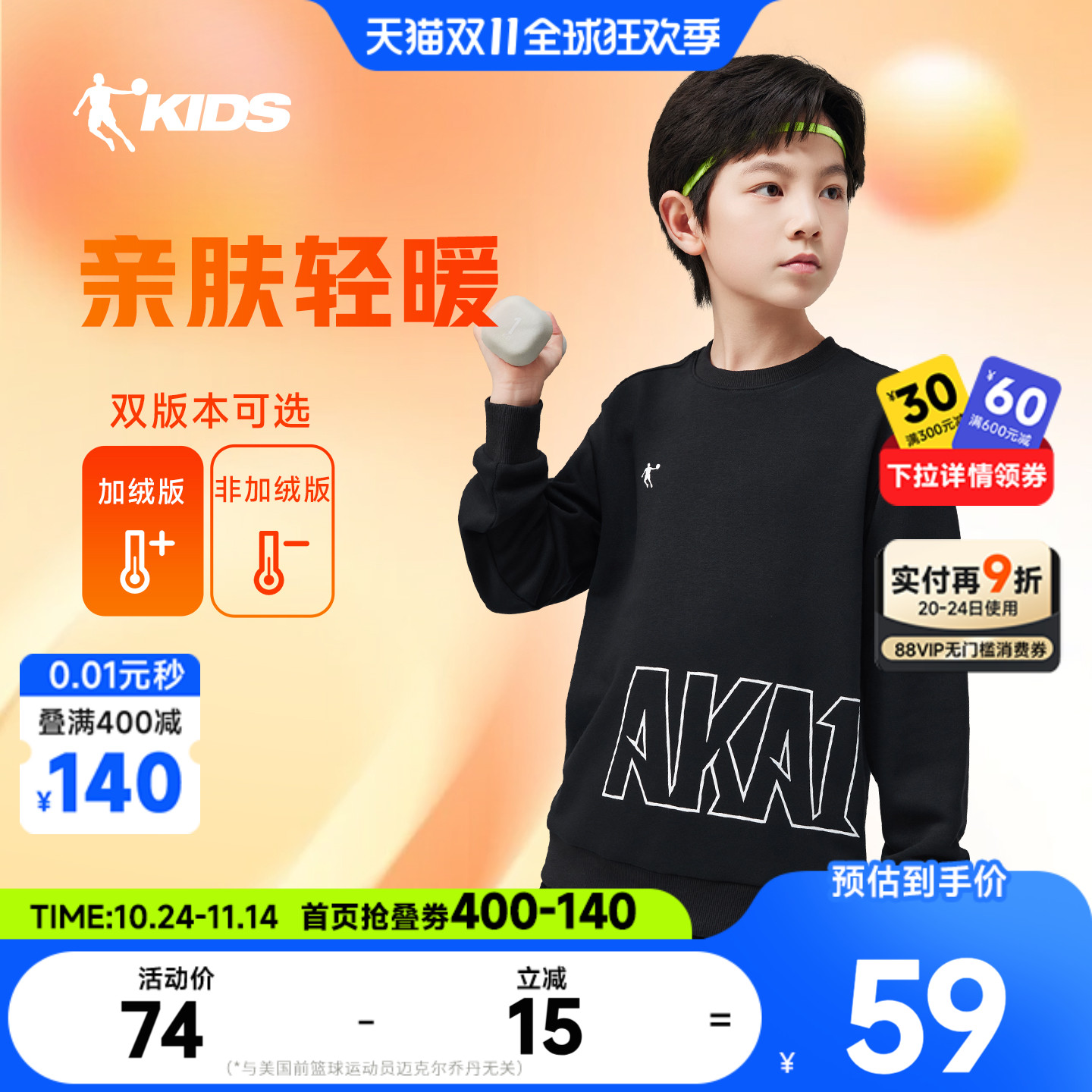 乔丹童装男童卫衣加绒儿童秋冬装2025新款大童长袖套头衫运动上衣