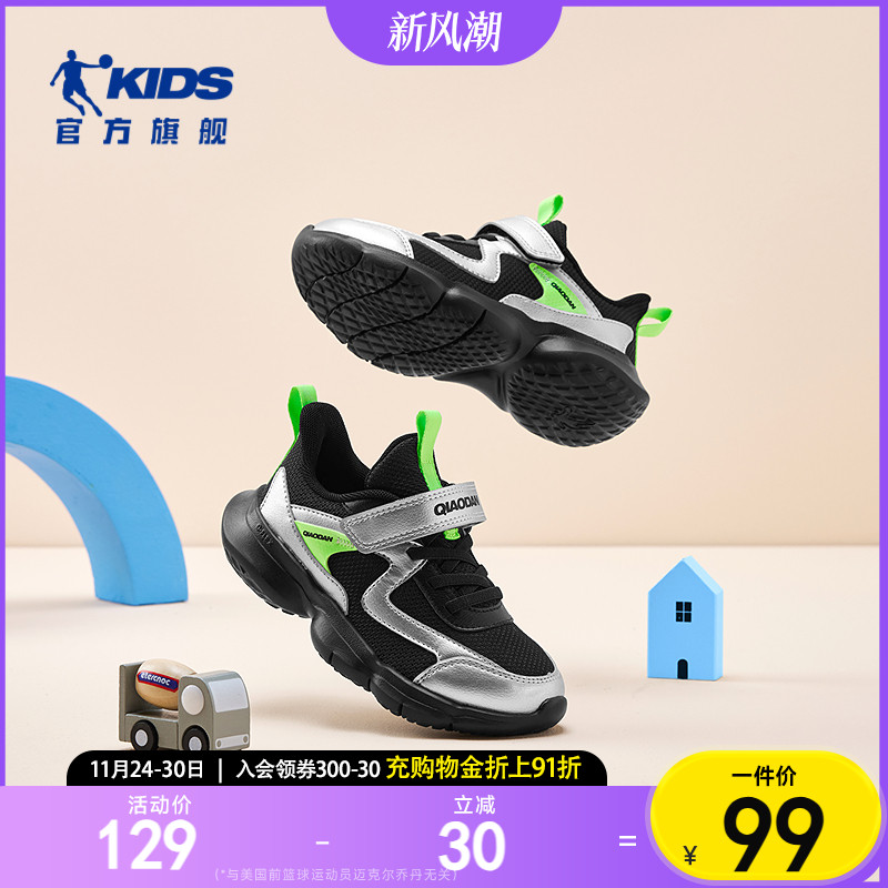 乔丹儿童小童运动鞋男2025新款春秋款男童鞋软底轻便魔术贴跑步鞋