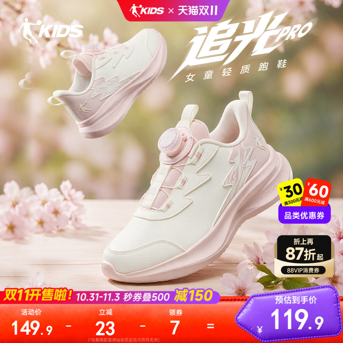 追光PRO乔丹童鞋女童跑步鞋2026秋冬款皮面儿童运动鞋小童鞋子