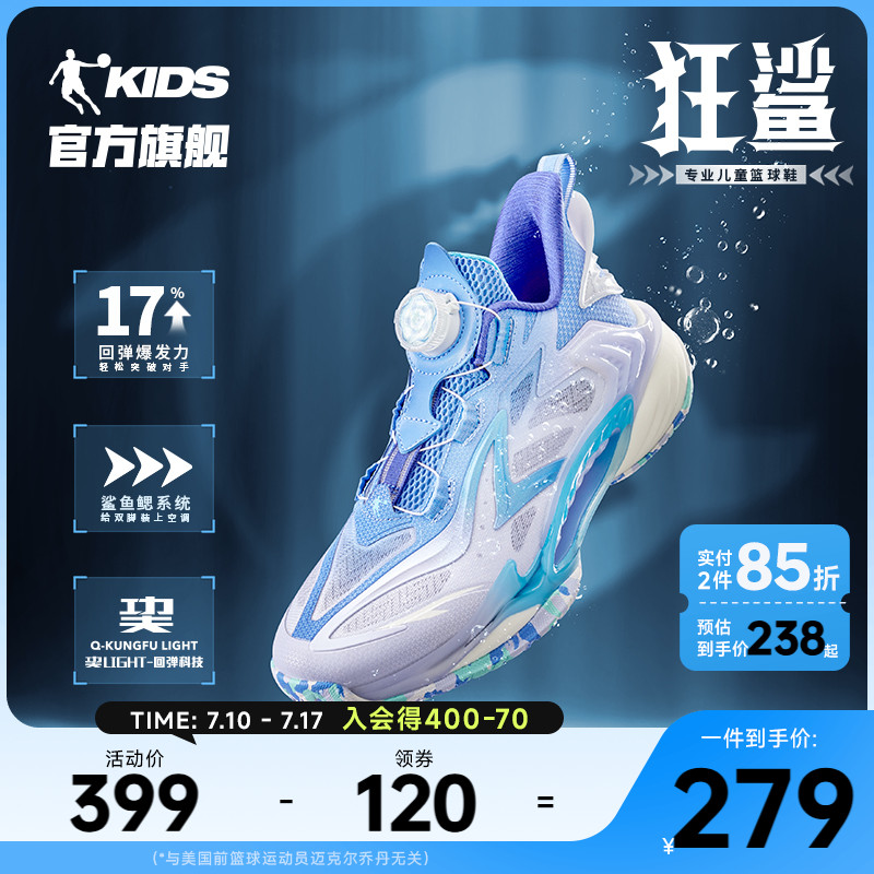 狂鲨乔丹儿童篮球鞋旋钮扣运动鞋