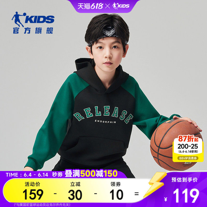 乔丹童装男童卫衣连帽儿童套头衫2026春季新款中大童运动长袖上衣