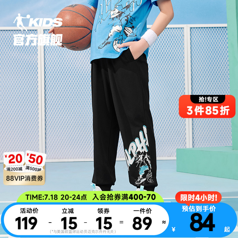 乔丹童装男童裤子薄款防蚊裤2025夏季新款儿童长裤大童透气运动裤