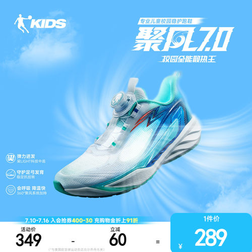 聚风7专业儿童跑步鞋2026夏季新款网面乔丹童鞋青少年运动鞋跑鞋