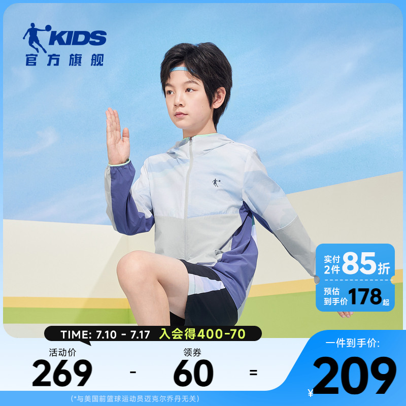 乔丹儿童轻薄户外防晒外套专柜款