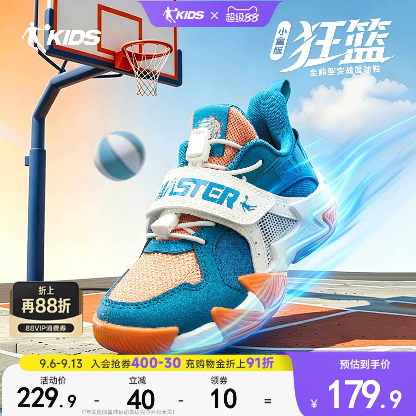 狂篮|乔丹儿童男童篮球鞋26新款轻便耐磨男小童篮球鞋儿童运动鞋