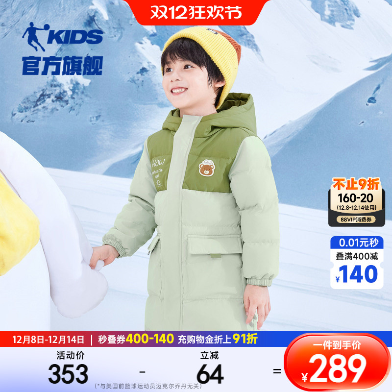 乔丹宝宝加厚中长款羽绒服易去污