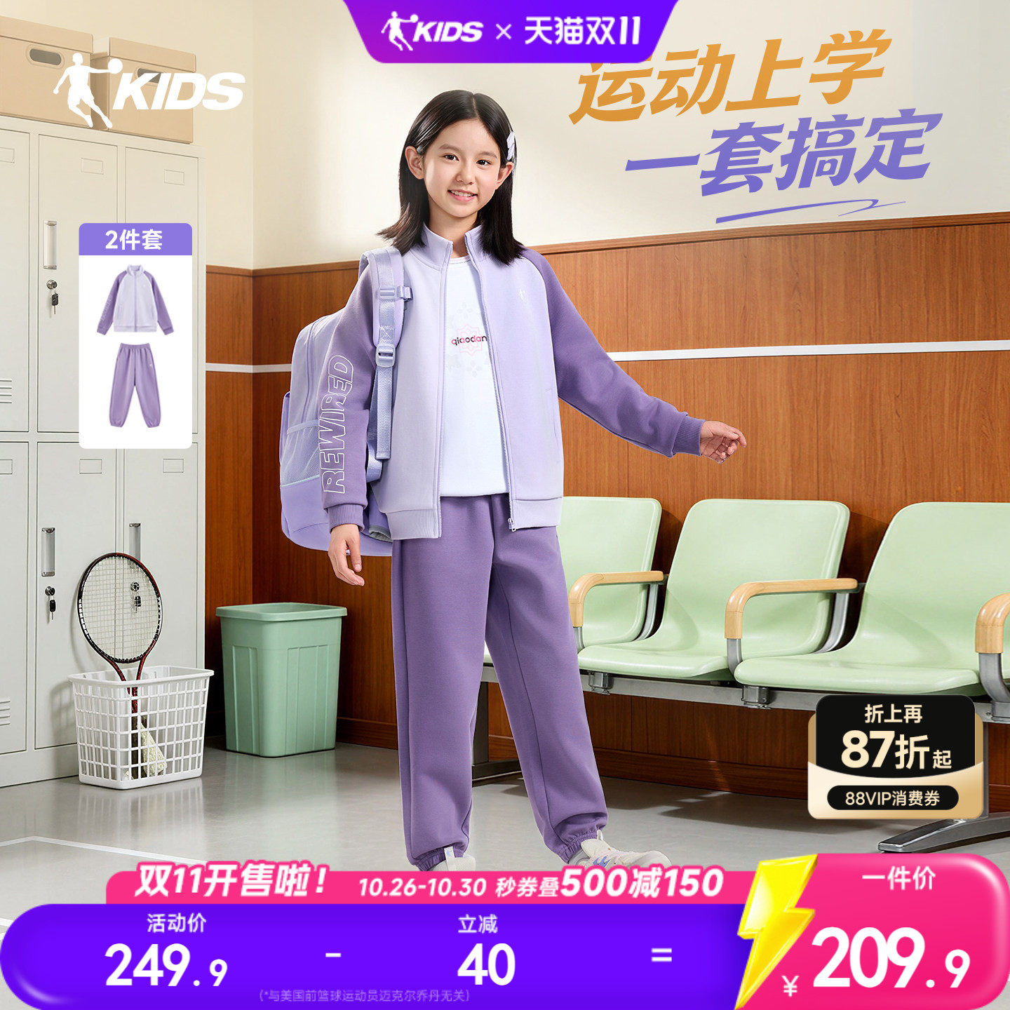乔丹童装女童运动套装2026秋季新款青少年休闲开衫外套裤子两件套
