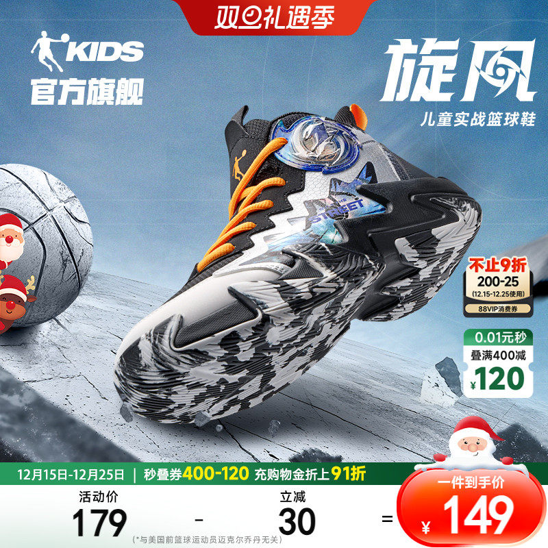 旋风乔丹童鞋儿童篮球鞋专业2025春秋新款学生鞋子防滑男童运动鞋
